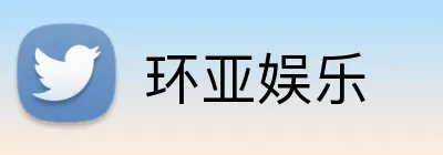 环亚娱乐 logo